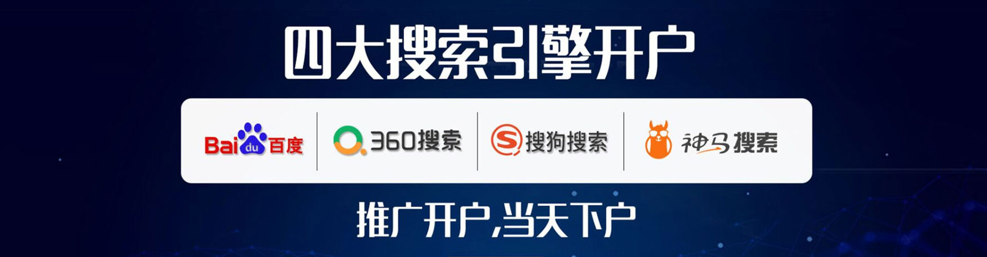 绿园百度推广托管